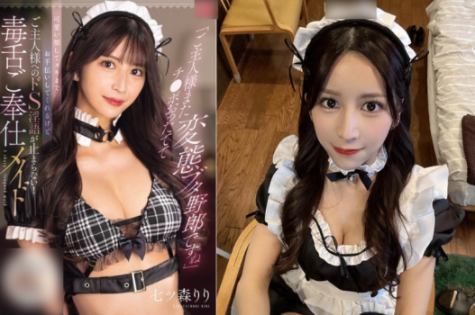 sex vn phim Mẹ ơi! con xin lỗi...